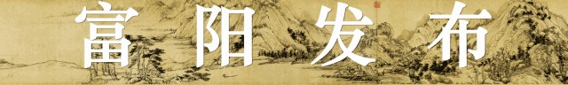 34個(gè)富陽沐浴場所受到處罰！看看你是否去過那里？