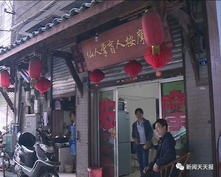 樂山這名顧客去盲人按摩店按摩按摩完竟然逃單了!