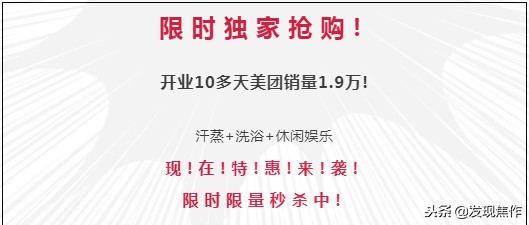焦作·湯樂宮汗蒸休閑勝地又火了！19.9元超值搶購！錯(cuò)過再無！