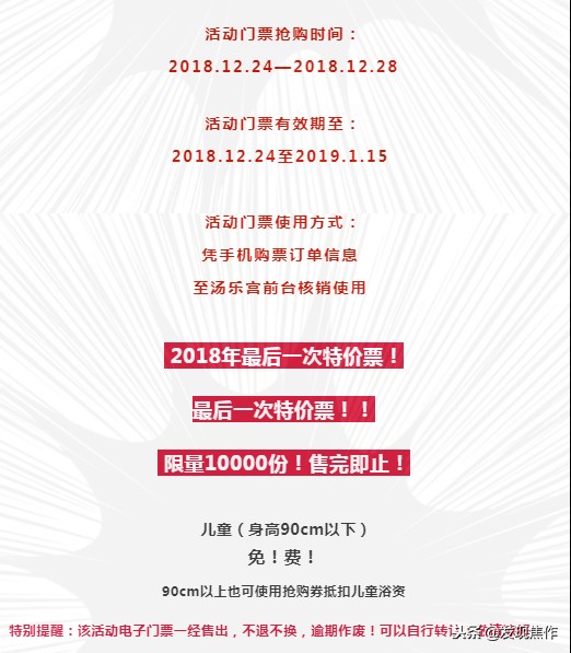 焦作·湯樂宮汗蒸休閑勝地又火了！19.9元超值搶購！錯(cuò)過再無！