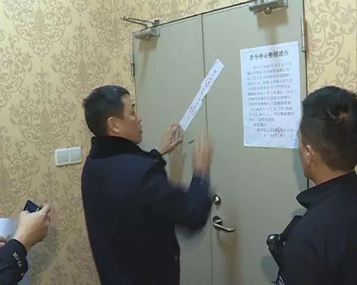 梅州梅縣一按摩店涉黃被停業整頓7天