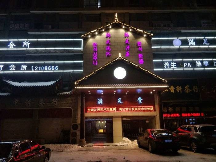 淮南-不到25元享滿足堂單人浴資票1張！湯泉汗蒸等！可選親子票