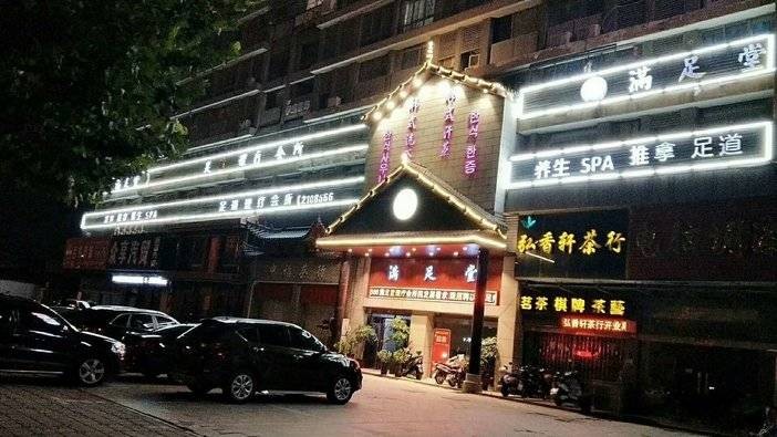 淮南-不到25元享滿足堂單人浴資票1張！湯泉汗蒸等！可選親子票