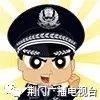 4日晚荊門警方清查賓館足浴館KTV歌舞廳...查封5家按摩店