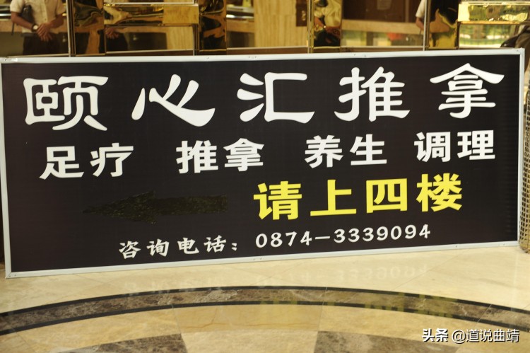 頤心匯推拿按摩足療店為市民的健康保駕護航