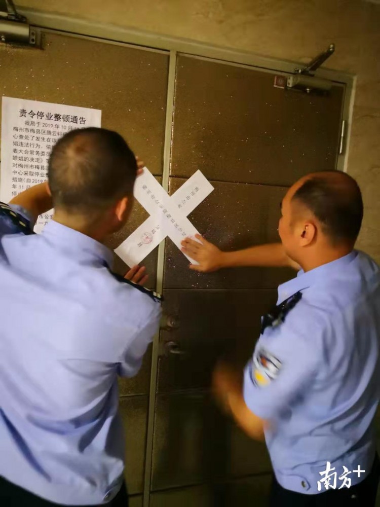 梅州一保健城半年內(nèi)兩次因涉嫌賣淫嫖娼違法被查封罰款2萬元