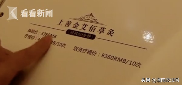 肝膽膀胱腎！老公花10多萬做全身保養女子氣炸