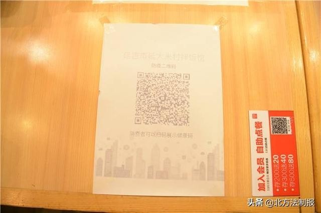 憑碼出行！延吉餐飲洗浴等部分服務性場所恢復營業！