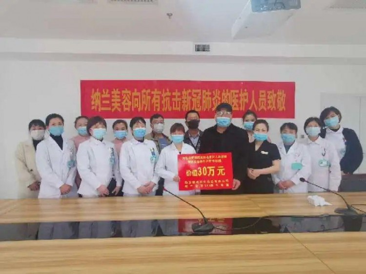 三八婦女節(jié)臨汾納蘭美容情暖堯都一院
