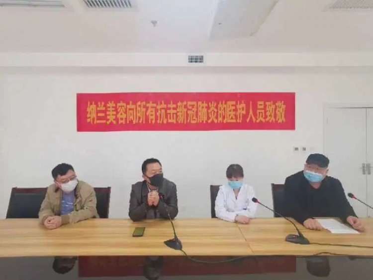 三八婦女節(jié)臨汾納蘭美容情暖堯都一院