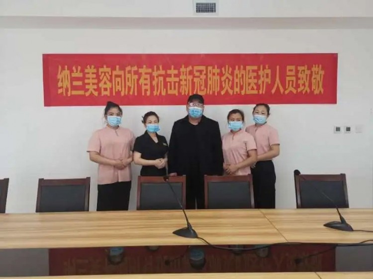 三八婦女節(jié)臨汾納蘭美容情暖堯都一院