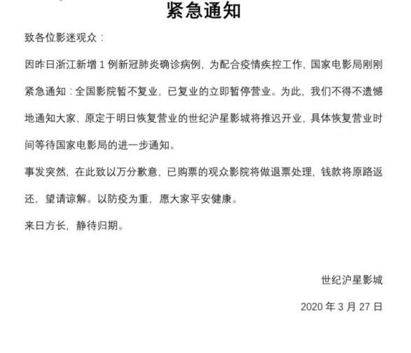 緊急通知！焦作所有洗浴中心足浴網吧電影院暫緩開業！