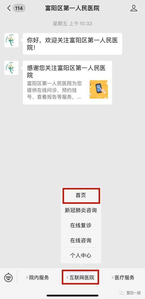 網上下單護理上門!富陽推出互聯網+護理服務啦!