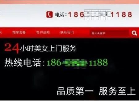 同城美女上門服務...荊門2男2女30天獲利20多萬!