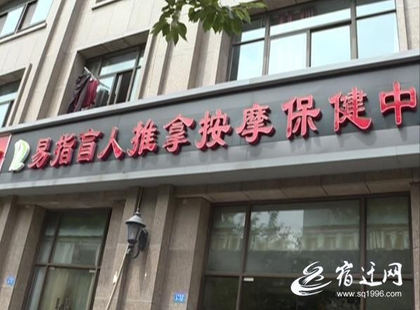 小職業大夢想｜宿遷按摩師夏宗豹：讓盲人按出光明路