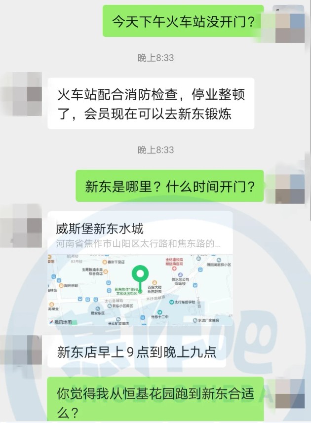 焦作威斯堡會所收錢后關門！顧客找不到責任人