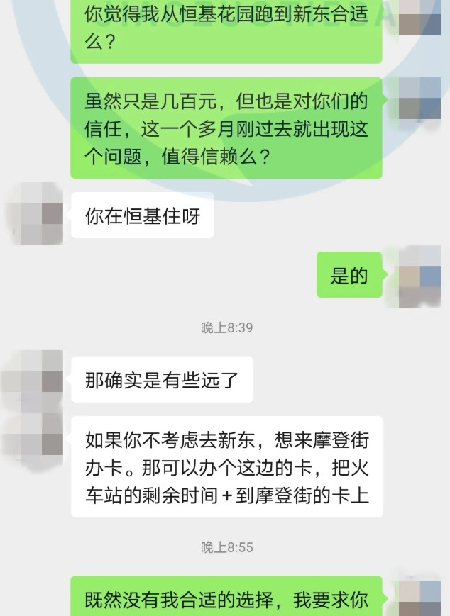 焦作威斯堡會所收錢后關門！顧客找不到責任人