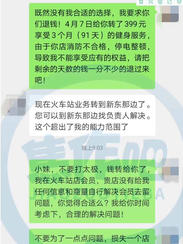 焦作威斯堡會所收錢后關門！顧客找不到責任人