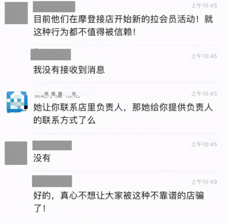 焦作威斯堡會所收錢后關門！顧客找不到責任人