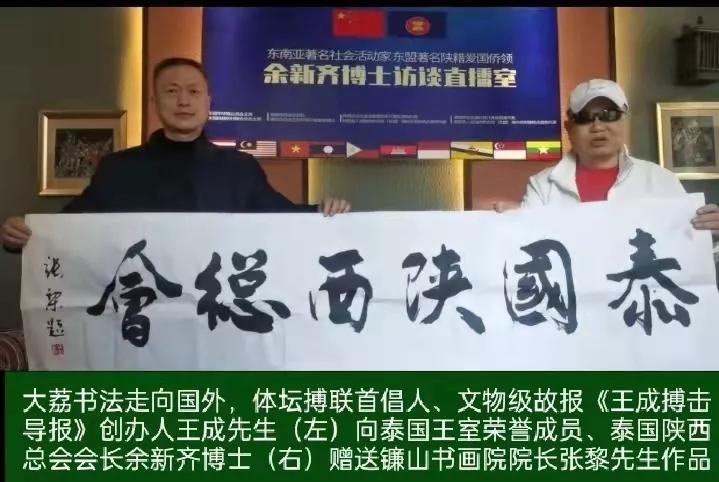 渭南大荔王成一行到西安高新泰陜總會塔撒SPA總部拜訪余新齊博士