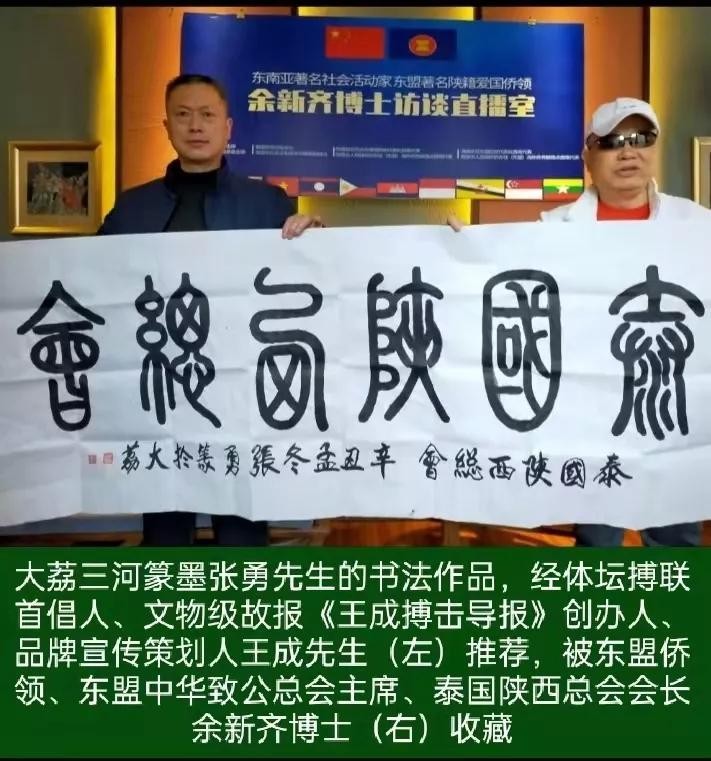渭南大荔王成一行到西安高新泰陜總會塔撒SPA總部拜訪余新齊博士