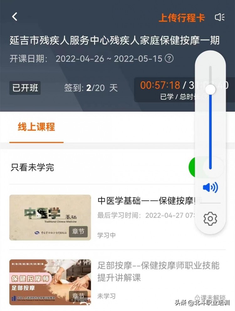 首屆家庭保健按摩師(在線)培訓(xùn)班由延吉市殘聯(lián)舉辦