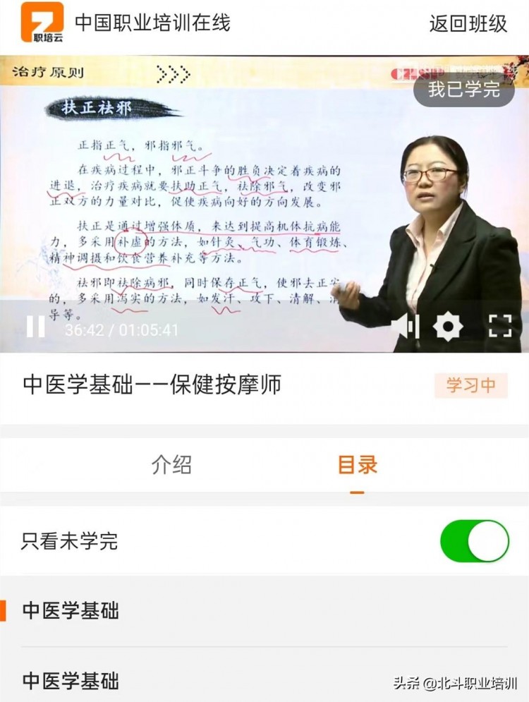 延吉市殘聯舉辦首期家庭保健按摩師線上培訓班