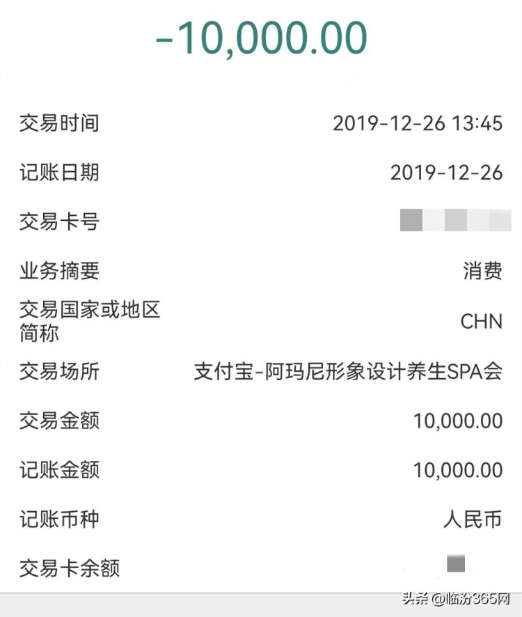 臨汾一美發店：究竟是經營不善還是惡意詐騙