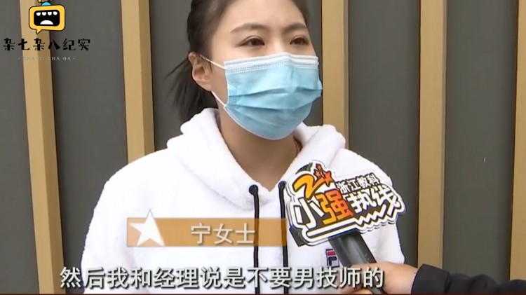 美女去做私密spa男技師竟然要強行服務(wù),技師：這是我們店的特色