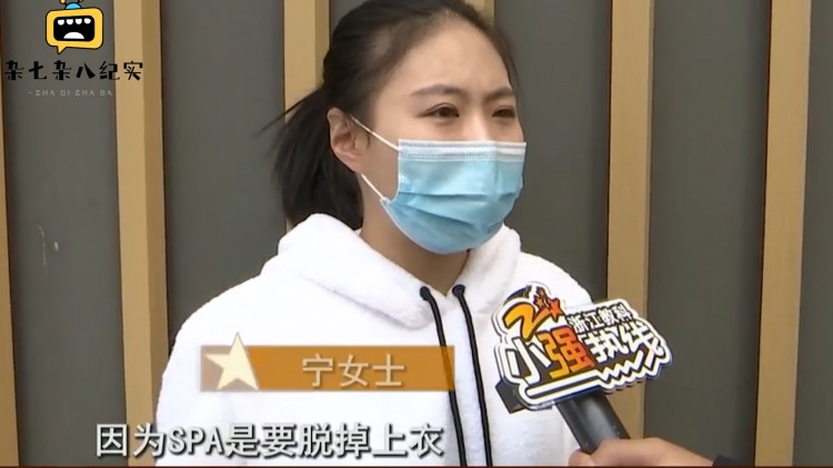 美女去做私密spa男技師竟然要強行服務(wù),技師：這是我們店的特色