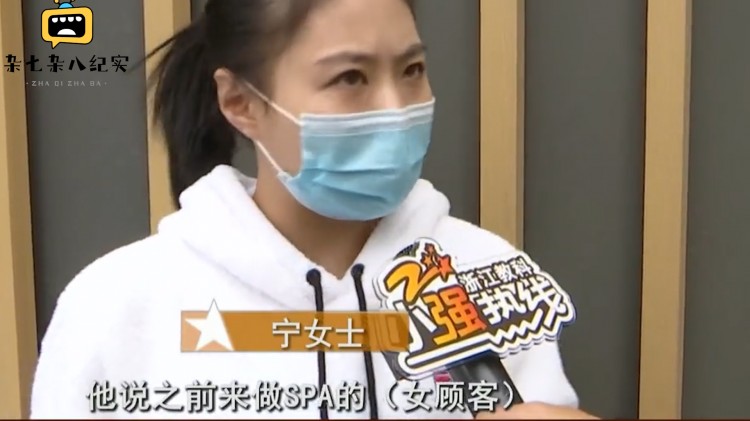美女去做私密spa男技師竟然要強行服務(wù),技師：這是我們店的特色