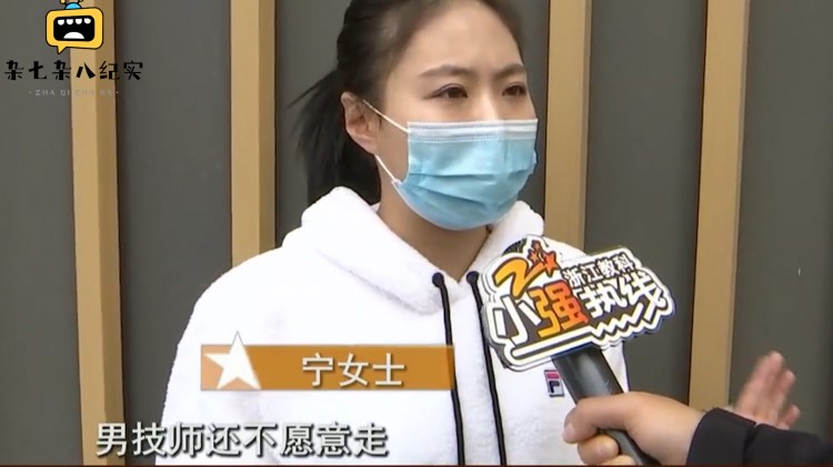 美女去做私密spa男技師竟然要強行服務(wù),技師：這是我們店的特色
