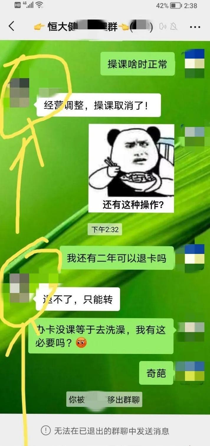 太過分！丹陽恒大健身會所被曝！