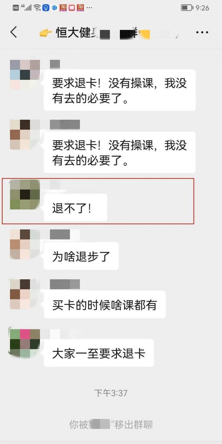 太過分！丹陽恒大健身會所被曝！