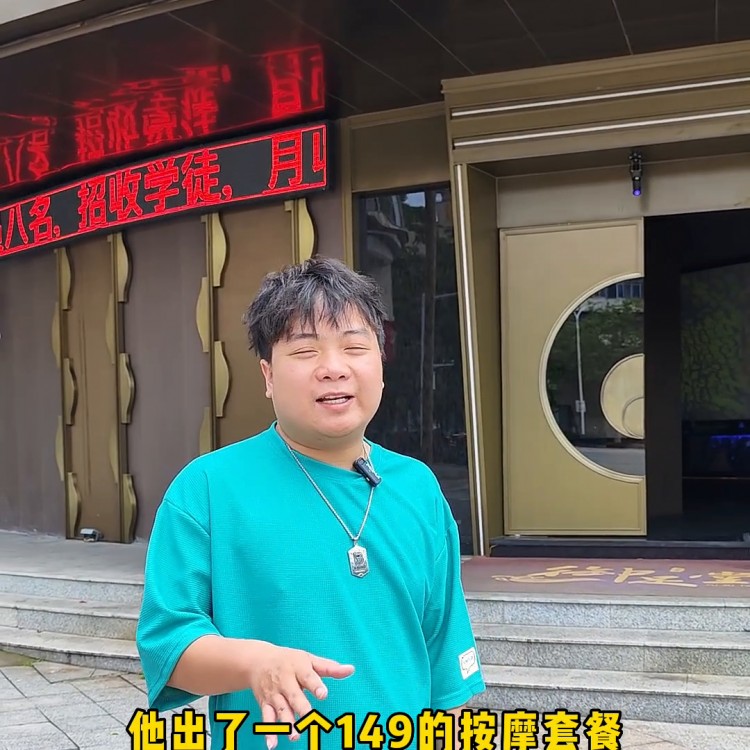 女性和男性都有按摩 #上饒大鯨社
