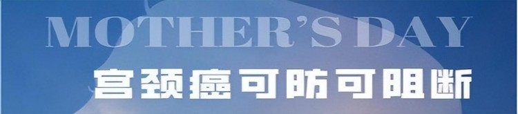 關心女性的健康 幫助消除宮頸癌——長葛市千年瑤浴公益捐贈活動