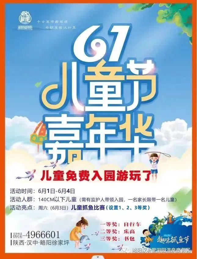 這波福利必須拿下！泡溫泉+免費吃枇杷+漁王大禮……想想都心動~