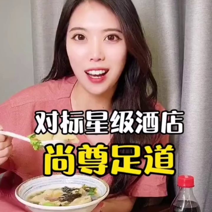來尚尊足道給你一個美好邂逅