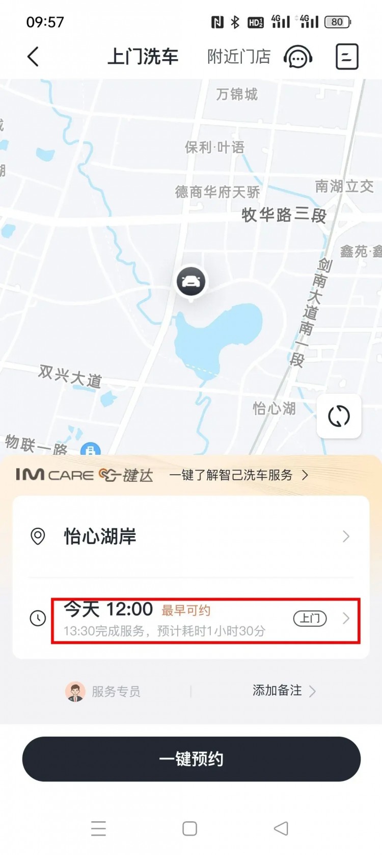 專業(yè)上門Spa安排！