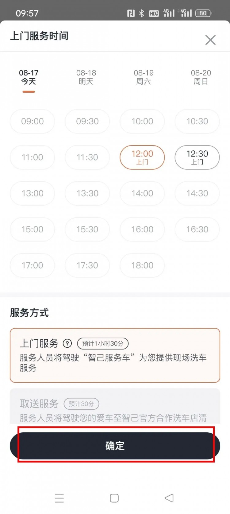 專業(yè)上門Spa安排！