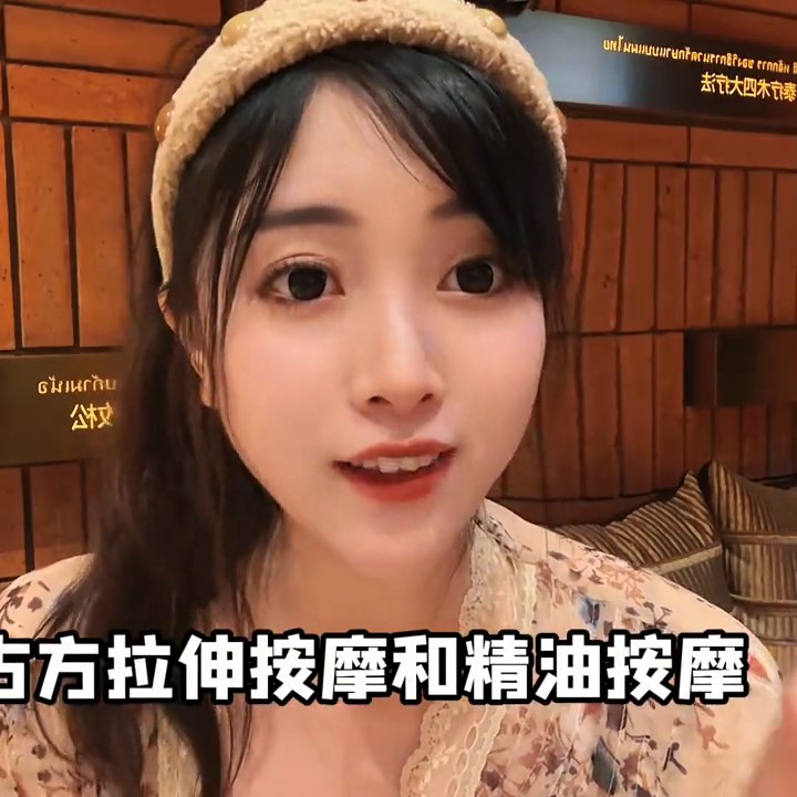 花??500在泰合璽拿下古方拉伸按摩?????♂??精油按摩雙項目