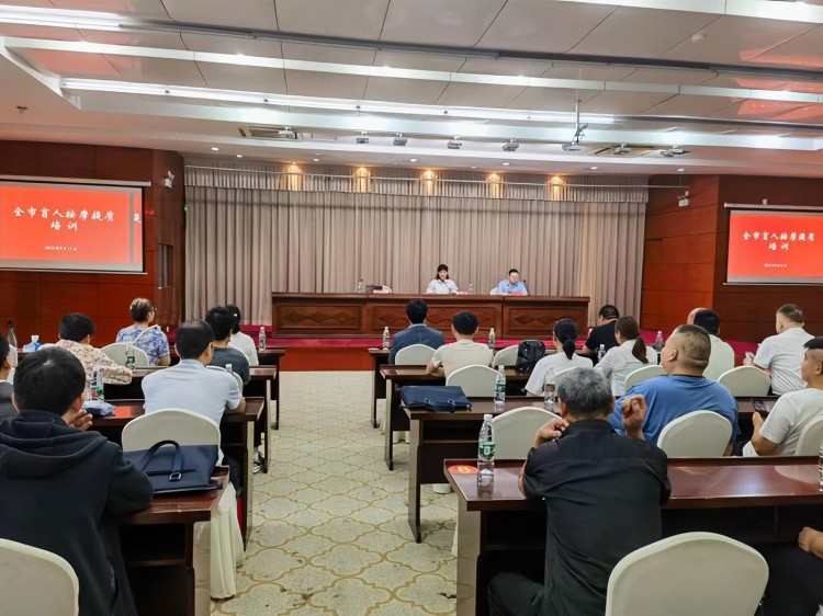 2023年全市盲人按摩提質服務培訓班開班