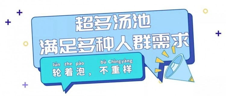 辭舊迎新漢中這個(gè)溫泉泡湯好去處承包你的整個(gè)冬天~
