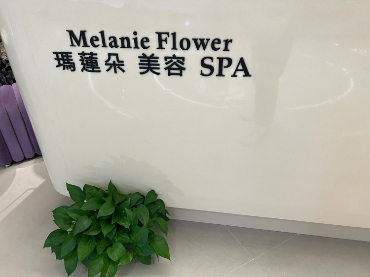 瑪蓮朵科技美容SPA五棵松萬達店：舒適愉悅的水潤護理