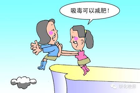 專業瘦身館成癮君子秘密吸毒場所|北林警方蹲坑守候將其全部抓獲