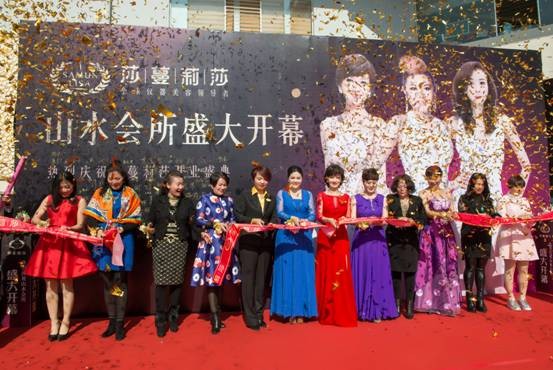 優雅女神趙雅芝助陣莎蔓莉莎玉溪山水會所開業