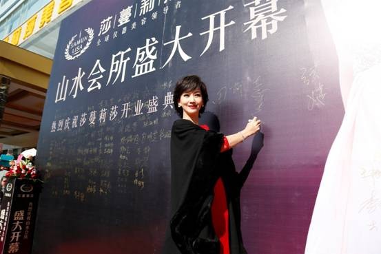 優雅女神趙雅芝助陣莎蔓莉莎玉溪山水會所開業