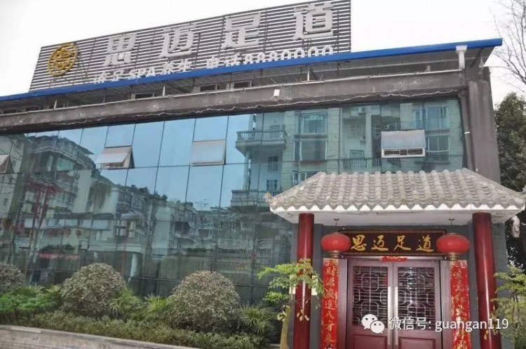 廣安各地對汗蒸、足療等人員密集場所進行了深入檢查