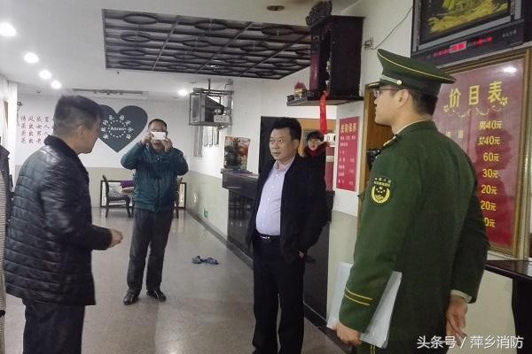萍鄉消防支隊各地全方位開展汗蒸足浴場所消防安全排查
