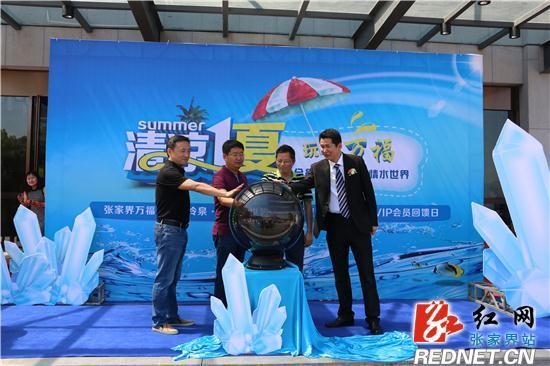 張家界萬福溫泉水世界夏季項目端午啟動